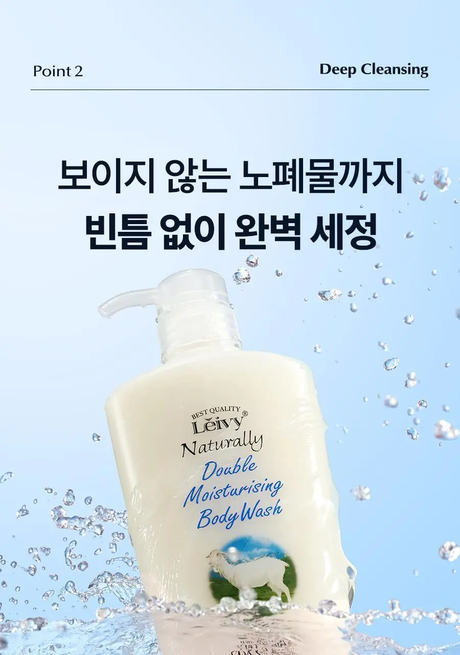 [미니어처증정] 레이비 퍼퓸 바디워시&로션 2입 기획세트 4종 골라담기 (+45ml미니어처증정) 상세페이지 18